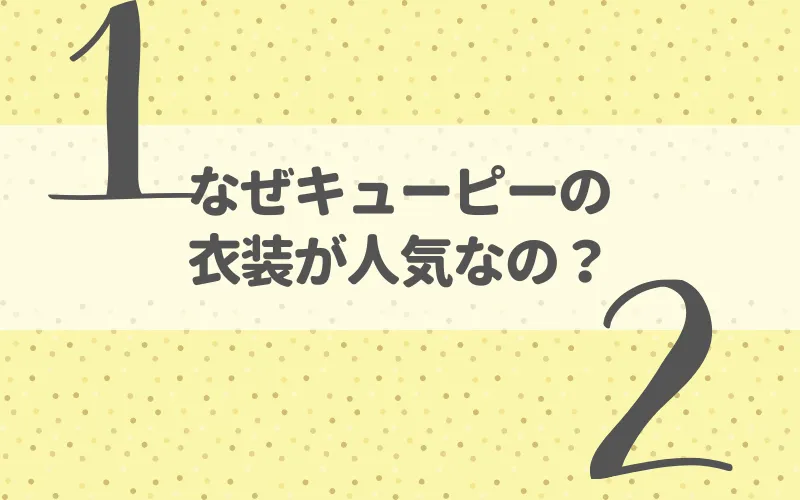 ハーフバースデーフォトにおすすめなキューピー衣装！～愛は食卓にある～